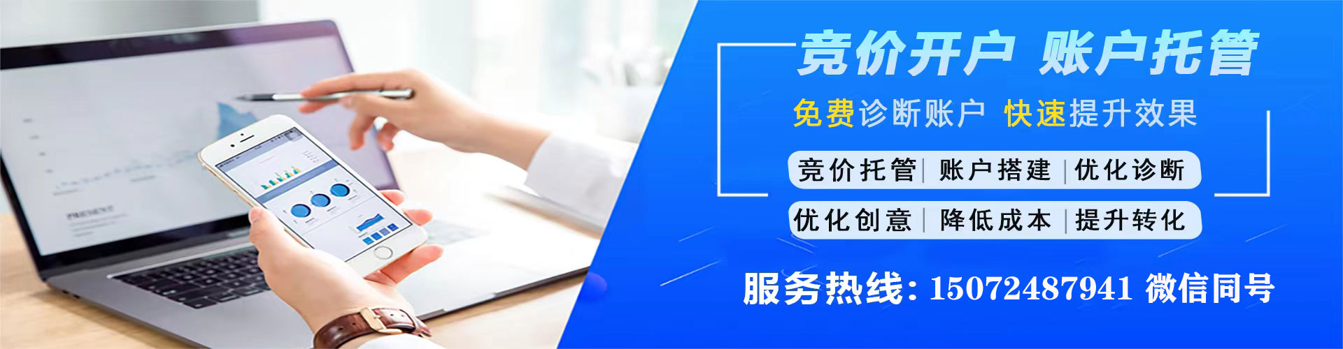 共青城竞价托管
