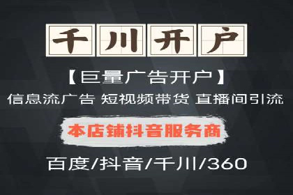 社交媒体平台上的信息流广告投放策略探讨